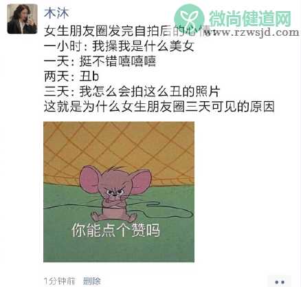 女生朋友圈三天可见的原因 为什么设置朋友圈三天可见