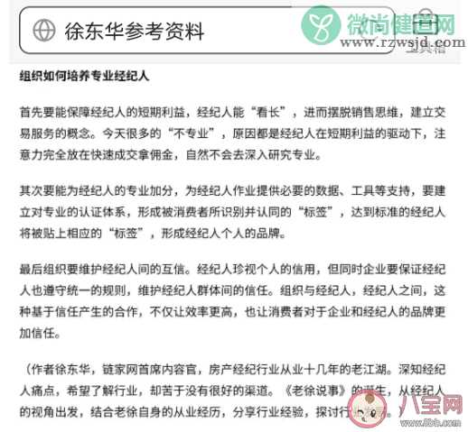 安家徐文昌为什么叫姑姑 为什么安家员工都喊徐文昌姑姑