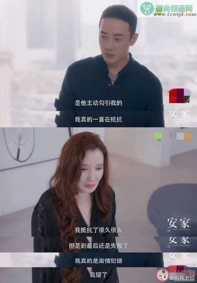 安家徐文昌老婆是谁演的 徐文昌老婆出轨是哪集