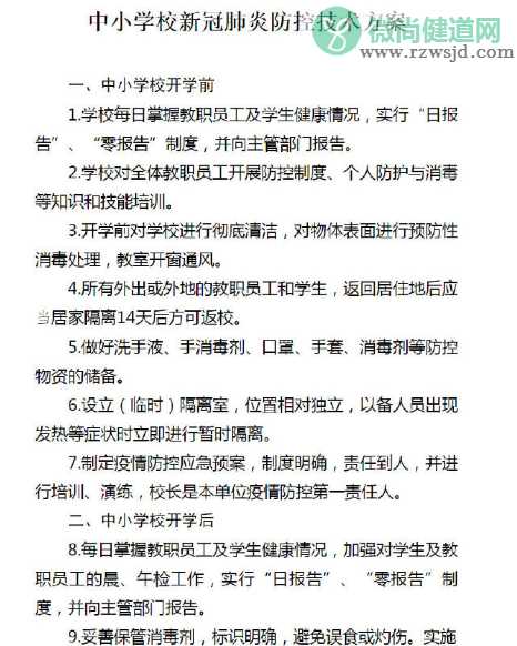 教师上课要戴口罩吗 学生上