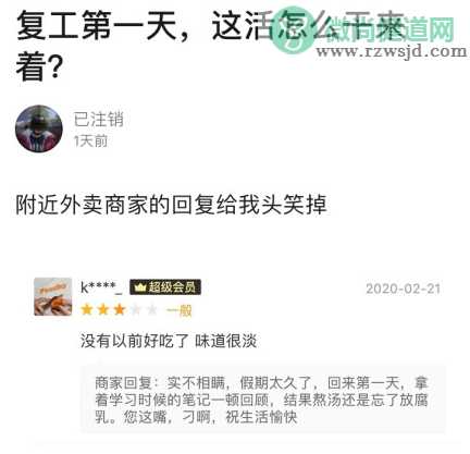 复工第一天的商家 复工后的真实状态是怎样的