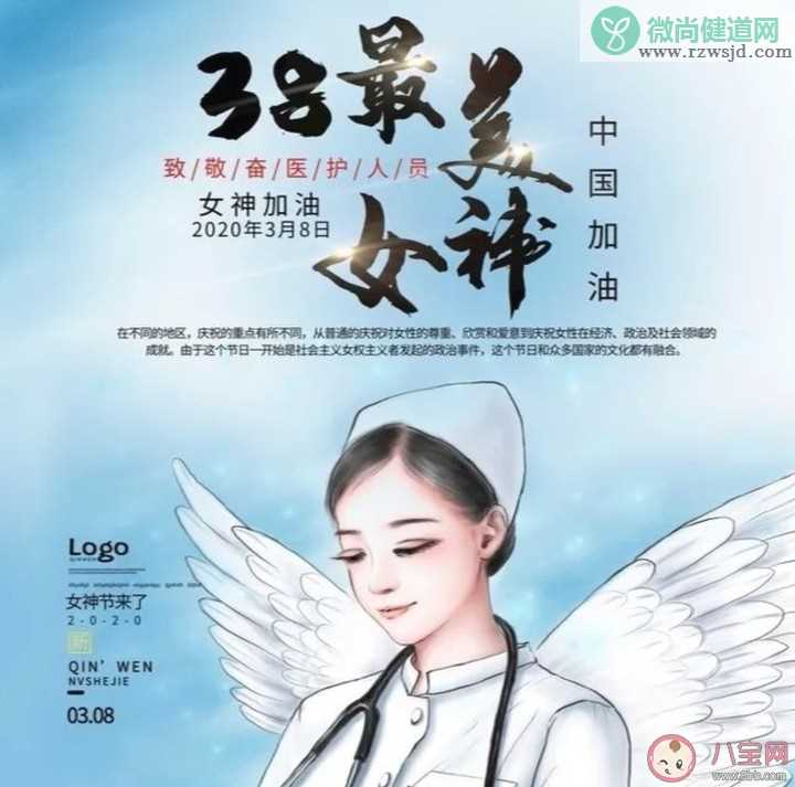 疫情期间三八节活动如何开展 疫情三八妇女节特色活动新闻稿