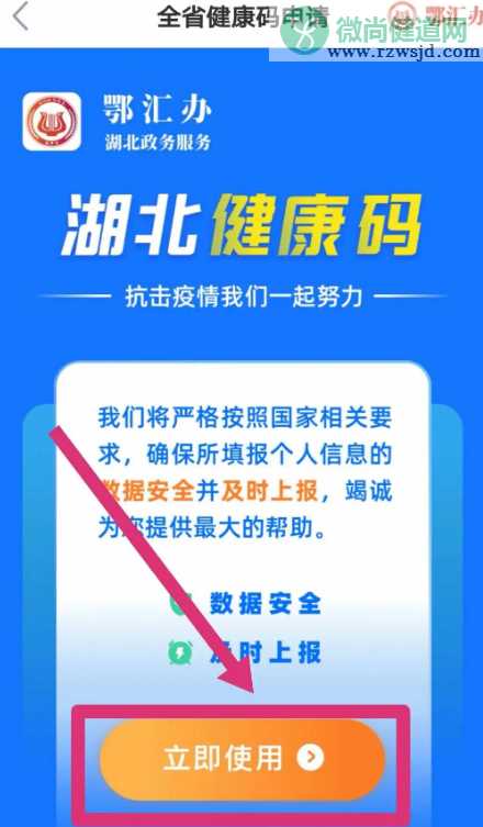 湖北健康码在哪里找到 湖北健康码申请入口地址