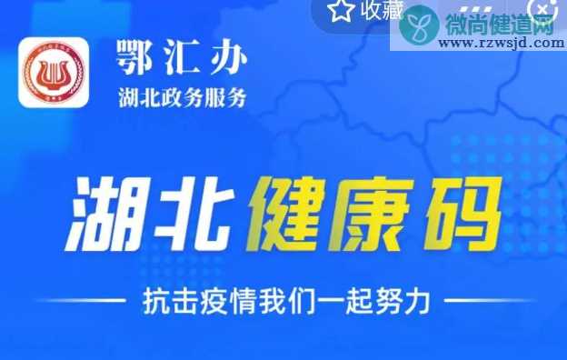 湖北健康码在哪里找到 湖北健康码申请入口地址