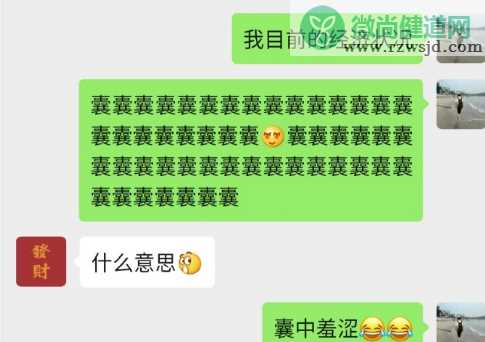 你目前的经济状况怎么样 四个字形容你的经济状况