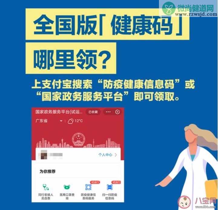 湖北健康码和武汉健康码区别是什么 湖北健康码和武汉健康码一样吗