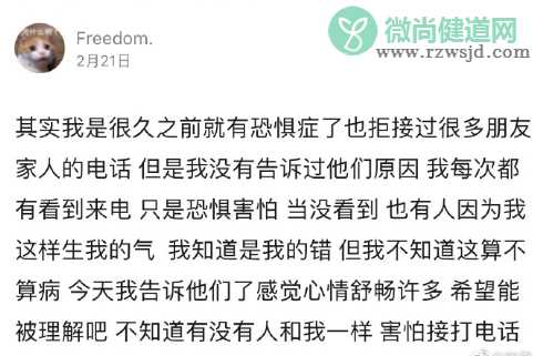 接打电话恐惧症是怎样的 接打电话恐惧症的症状