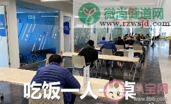 想象和现实中复工的区别是什么 想象和现实中复工会是什么样的