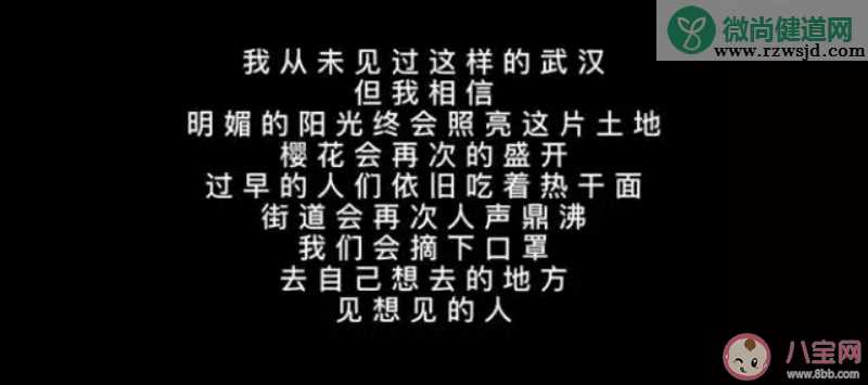 2020对抗疫情那些让人泪目的文案 疫情中令人泪目的文案大全