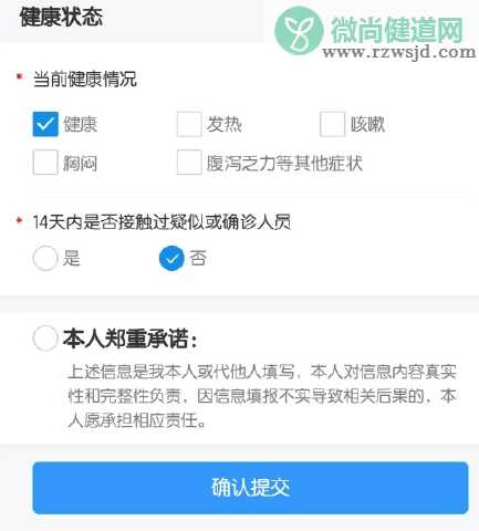 湖北健康码打卡有什么用 湖北健康码怎么打卡