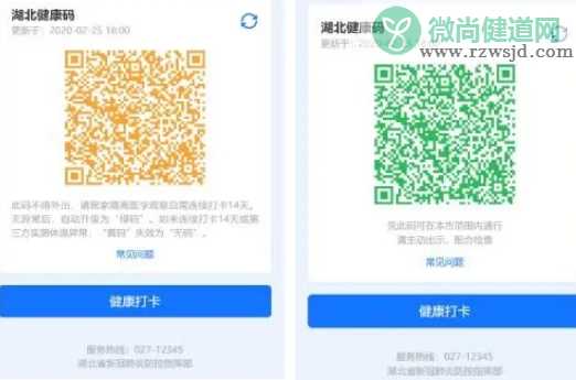 湖北健康码要打卡14天吗 湖北健康码怎么看打卡次数