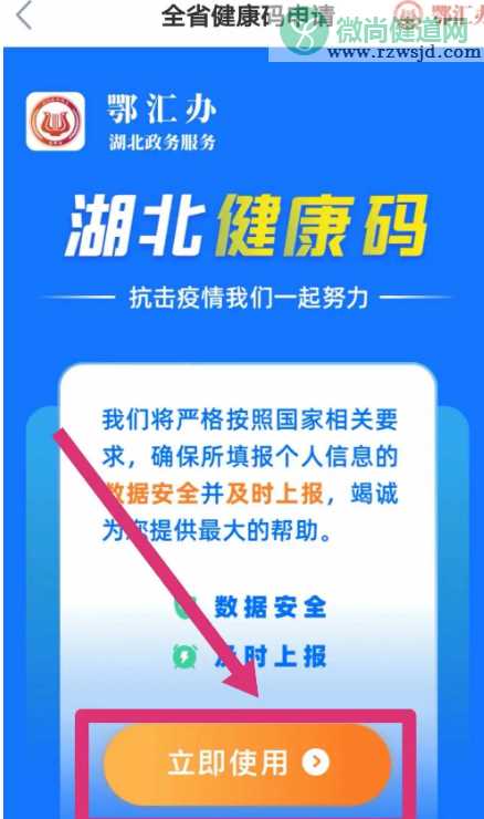 湖北健康码没有支付宝怎么申请 鄂汇办怎么申请健康码