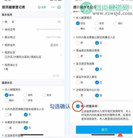 湖北健康码没有支付宝怎么申请 鄂汇办怎么申请健康码