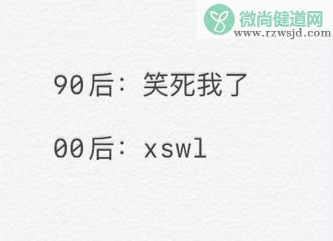 90后和00后之间代沟是什么 90后和00后代沟有多大