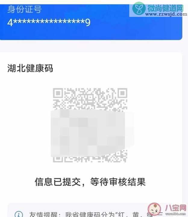 湖北绿码有什么用 湖北绿码可以出省吗