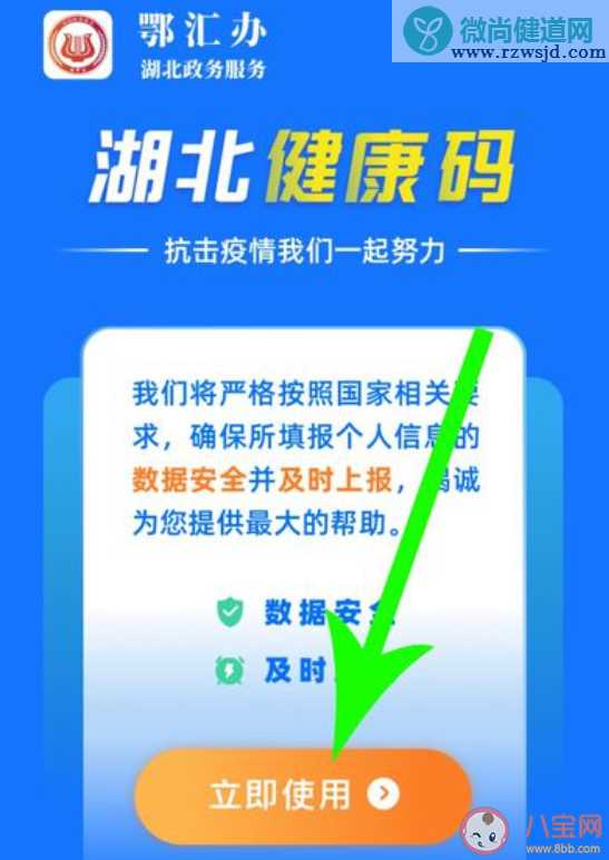 湖北健康码怎么申请 湖北健康码有什么作用