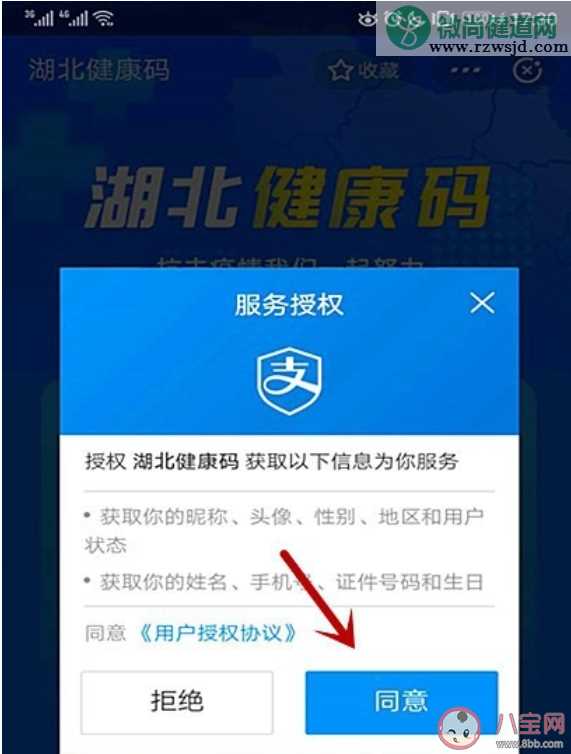 湖北健康码怎么申请 湖北健康码有什么作用