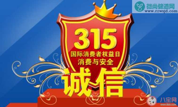 2020年国际消费者权益日活动新闻稿大全 3.15消费者权益日活动新闻报道稿