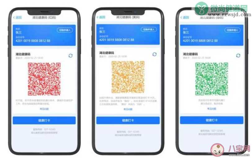湖北健康码绿码有效期是多久 湖北健康码绿码有效期时间