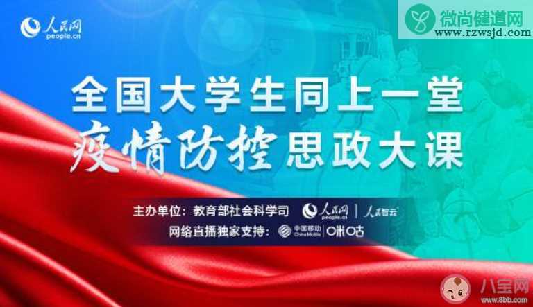 2020全国大学生疫情防控思政课观后感美篇 大学生疫情防控思政课感受体会三篇