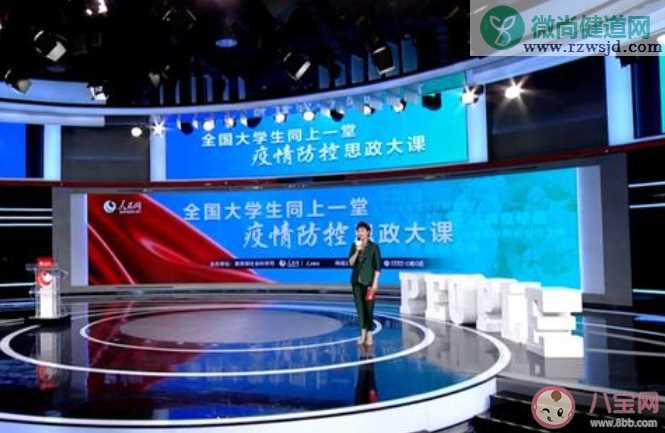 关于疫情防控思政课的心得体会四篇  2020大学生疫情防控思政课观后感1500字