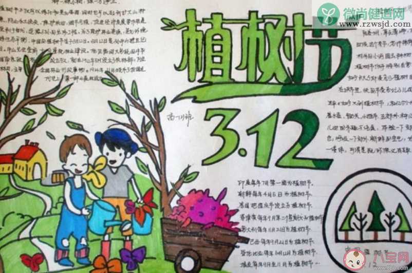 2020小学生植树节主题作文美篇 小学生植树节优秀作