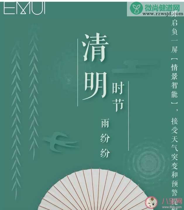 2020清明节日海报文案汇总 清明节借势文案海报