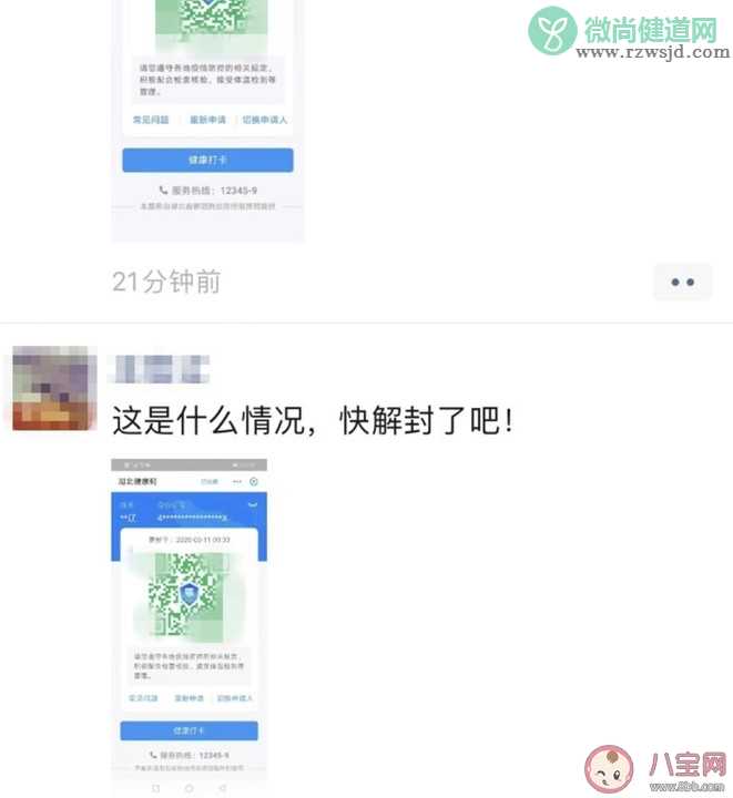 湖北健康码绿了可以出省吗 湖北健康码怎么看打了几