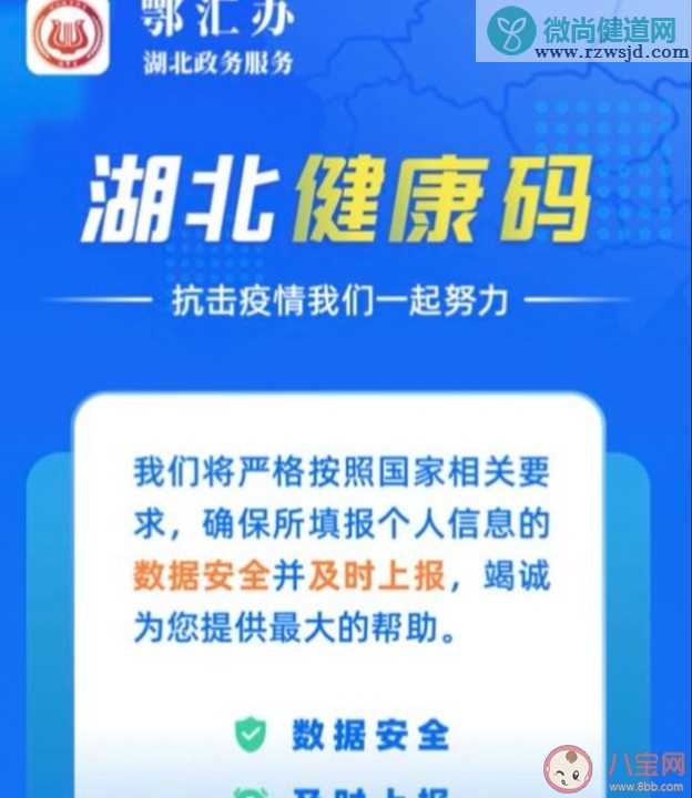 湖北健康码绿了可以出省吗 湖北健康码怎么看打了几天