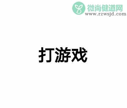 当代女生的快乐源泉有哪些 可以带来快乐的事情盘点