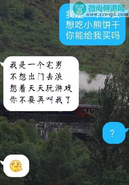 我可以吃小熊饼干吗什么梗 我是一个保安想吃小熊饼干怎么回复