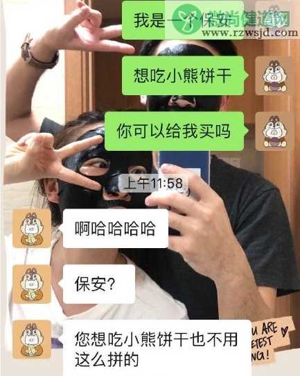 我可以吃小熊饼干吗什么梗 我是一个保安想吃小熊饼干怎么回复