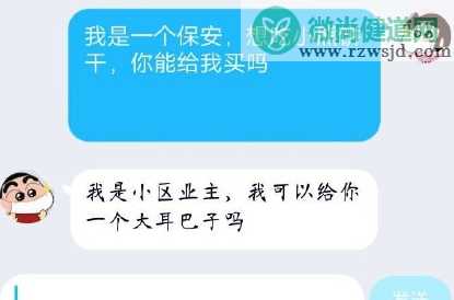 我可以吃小熊饼干吗什么梗 我是一个保安想吃小熊饼干怎么回复