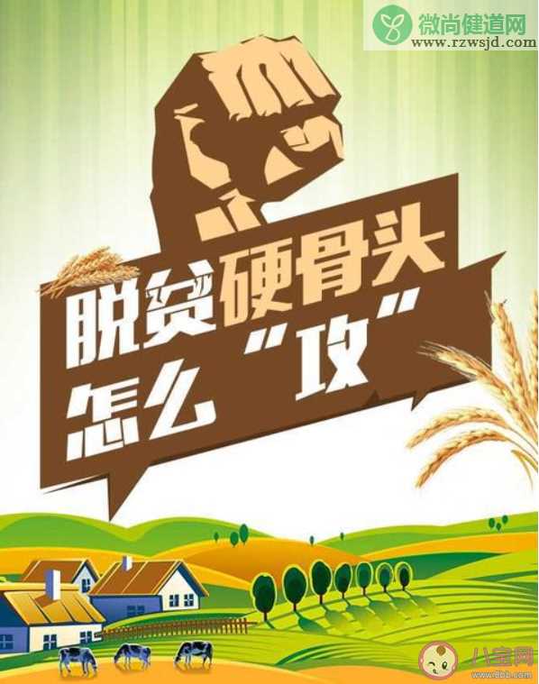 2020中国脱贫标准是什么 疫情会造成部分脱贫人口重新返贫