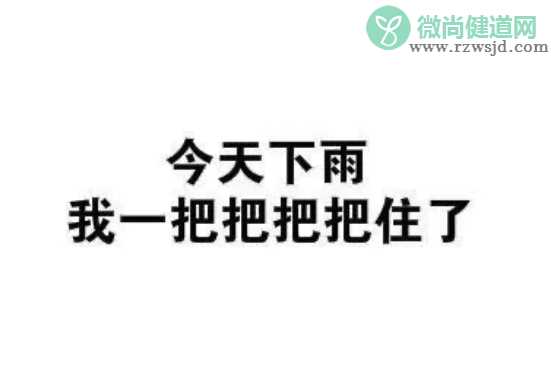 中文汉字有多博大精深 请便后冲便以便后便者再便