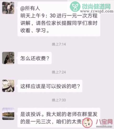 一元一次方程太贵了是什么意思 一元一次方程太贵了什么梗