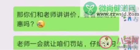 一元一次方程太贵了是什么意思 一元一次方程太贵了什么梗