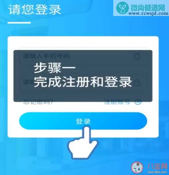 武汉通app实名认证在哪 武汉通实名认证步骤流程