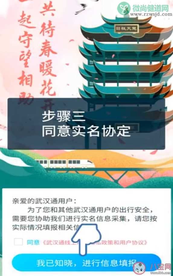 武汉通app实名认证在哪 武汉通实名认证步骤流程