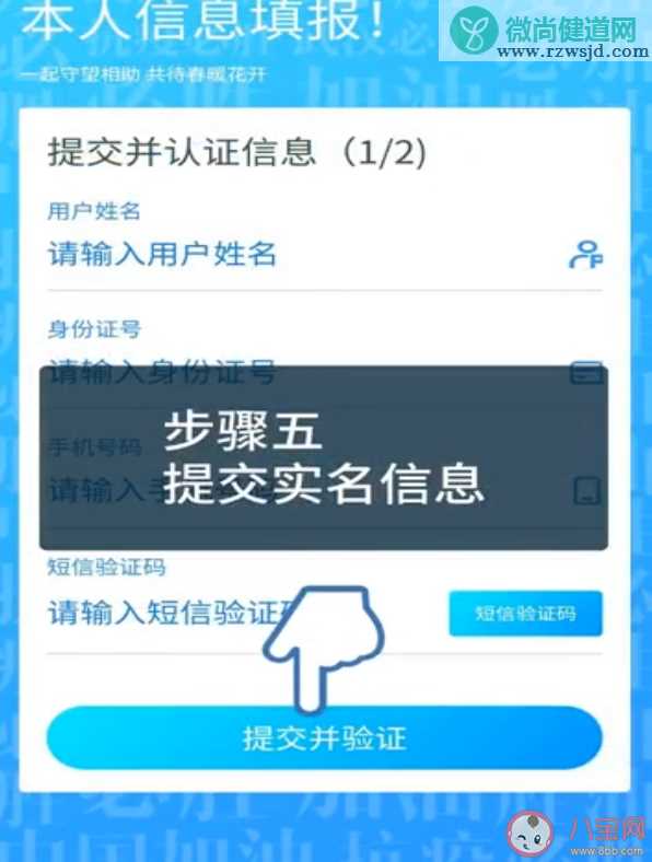 武汉通app实名认证在哪 武汉通实名认证步骤流程