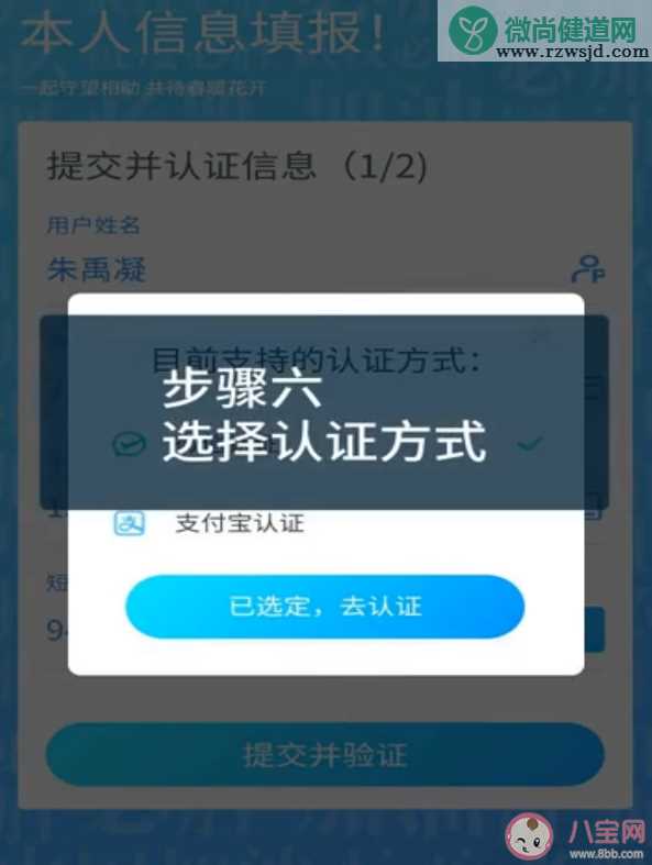 武汉通app实名认证在哪 武汉通实名认证步骤流程