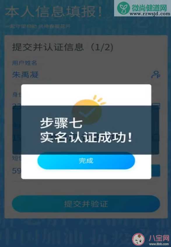 武汉通app实名认证在哪 武汉通实名认证步骤流程