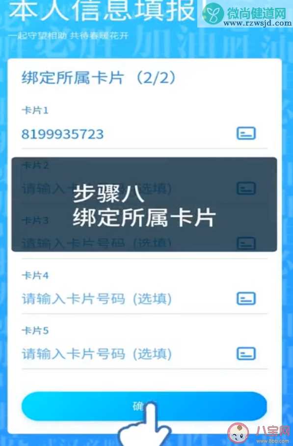 武汉通app实名认证在哪 武汉通实名认证步骤流程