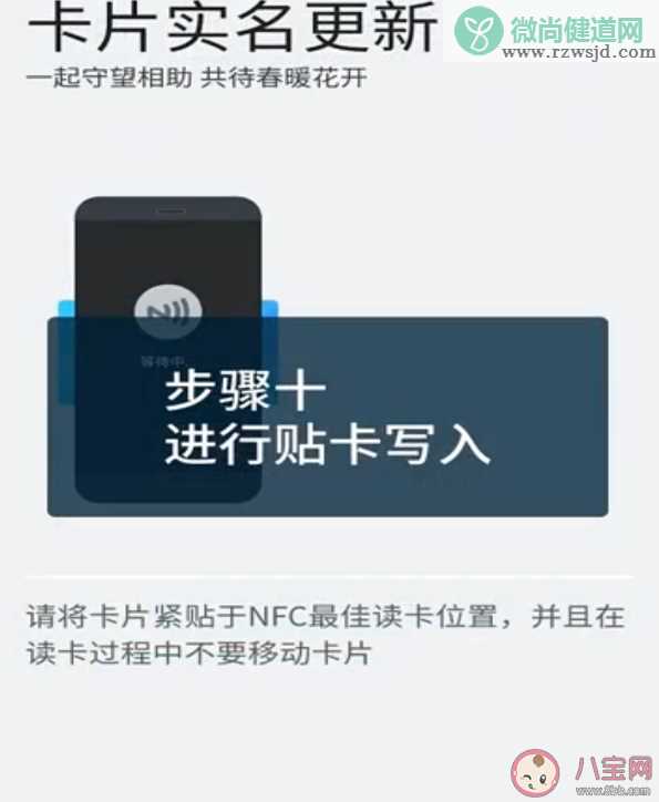 武汉通app实名认证在哪 武汉通实名认证步骤流程