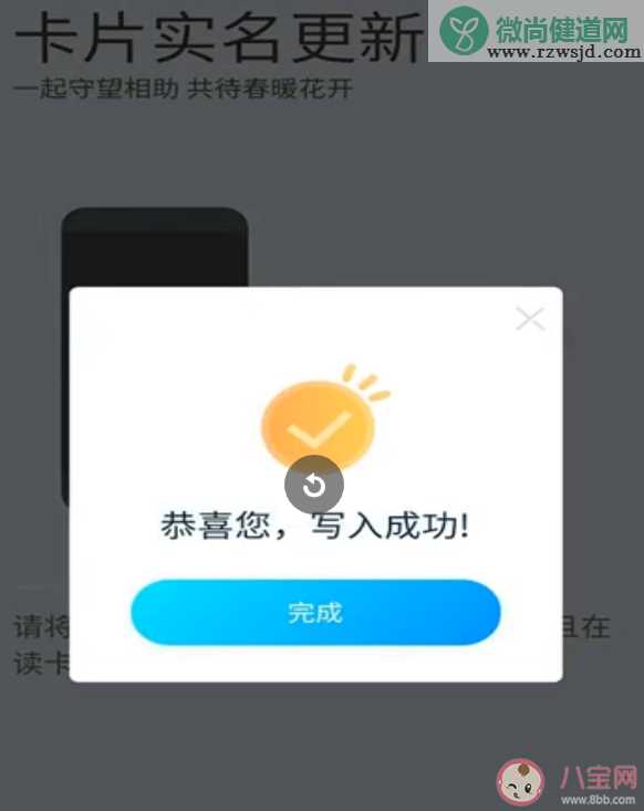 武汉通app实名认证在哪 武汉通实名认证步骤流程