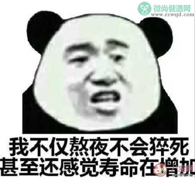 当代年轻人怎么熬夜 你熬夜的方式是什么