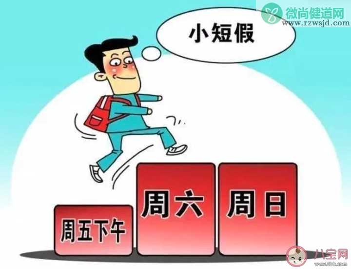 江西2.5天休假什么时候开始