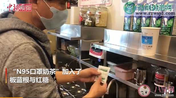 N95口罩奶茶是什么样的 N95口罩奶茶成分里有什么