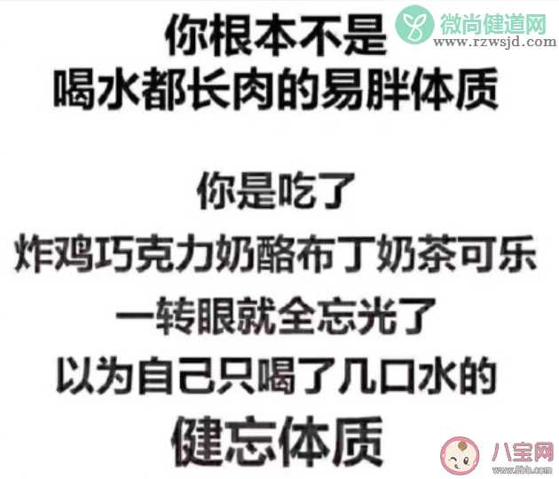 易胖体质的你是什么感受 拥有易胖体质是种什么体验 