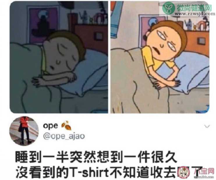 睡到一半突然想到某样东西 你睡到一半突然会想到些